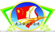 这件事真让我奋进