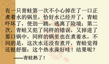 读《生于忧患，死于安乐》有感