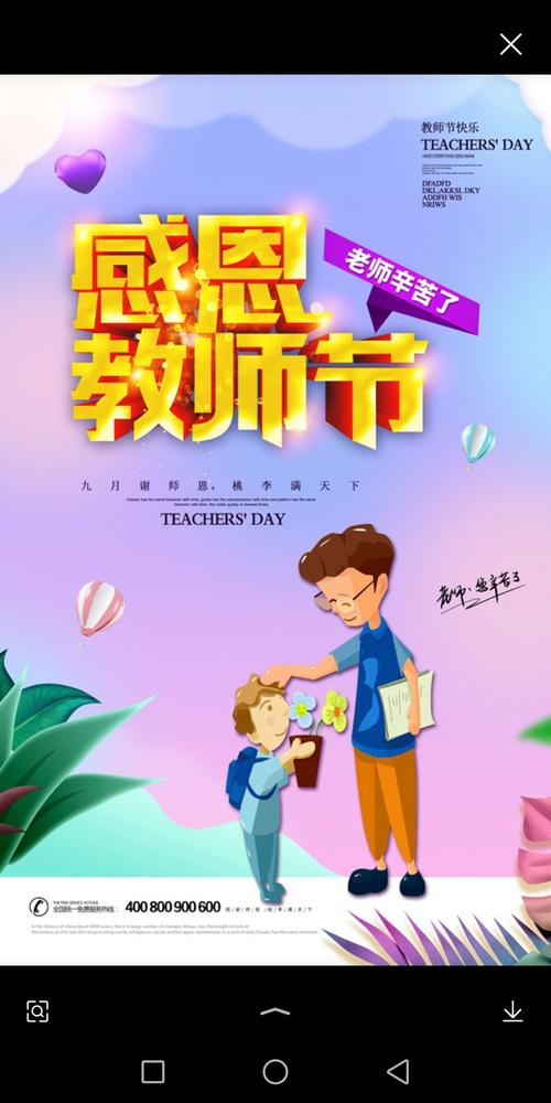 我最尊敬的老师