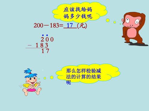 爱情加减法