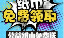 共享时代，信任与快乐同行