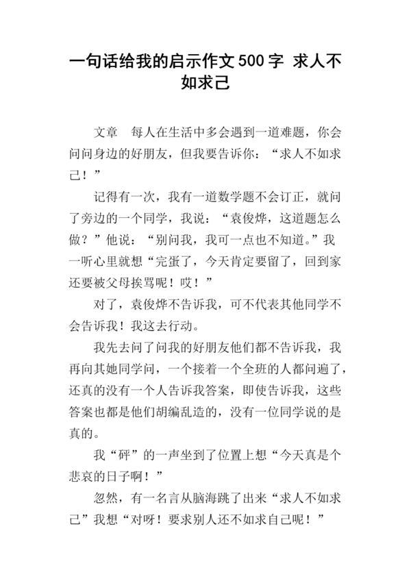 一句灵感