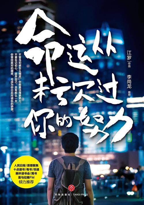 辛勤工作