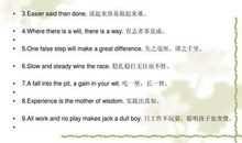 一句格言给我的启示作文600字