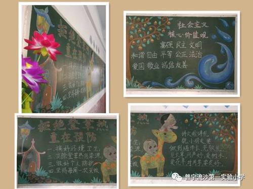 学校发展我进步