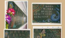 学校发展我进步