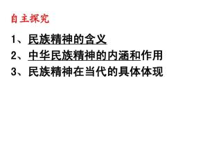 民族文化
