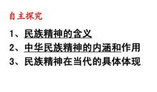 民族文化，民族精神