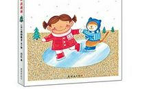 难忘的第一次滑冰