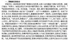 傲慢与偏见读后感