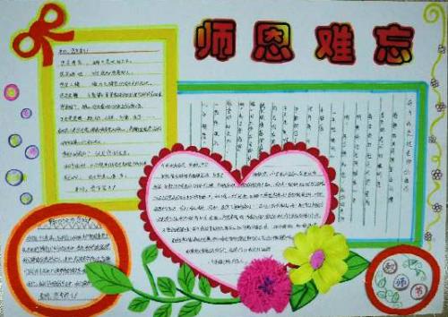 难忘的第三年