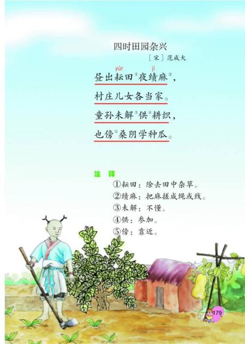 秋与诗