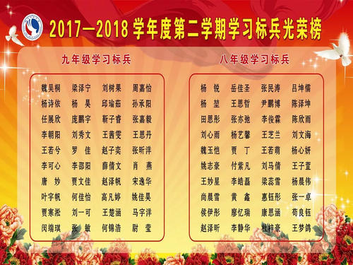 梦想校园