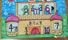 我心目中的学校