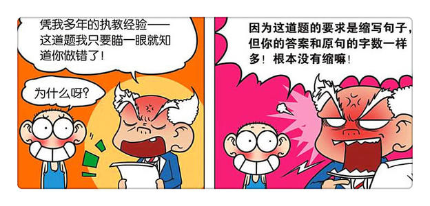 校园乐趣
