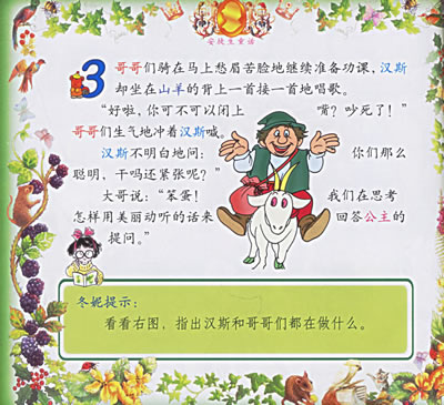珍惜生命珍惜生命-读《小火柴女郎》后的感想