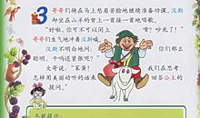 珍视生命，珍惜生活——读《卖火柴的小女孩》有感