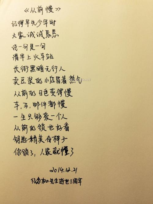 走在诗歌之路上