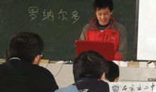 我心目中的课堂