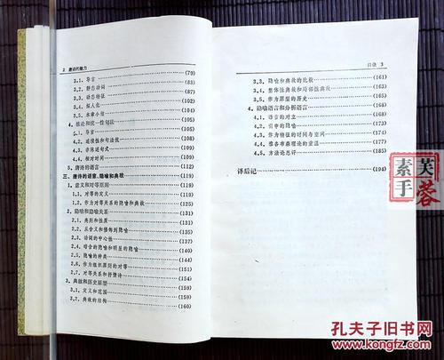 唐诗的魅力