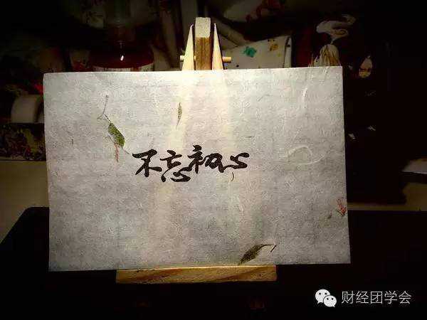 抵制正义，永不忘记初衷