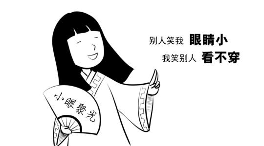 看不清楚