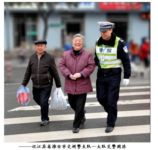 好人好事