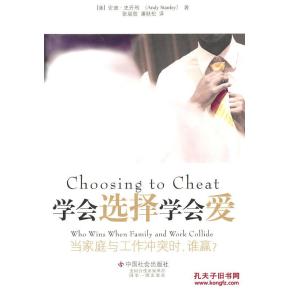 学会爱