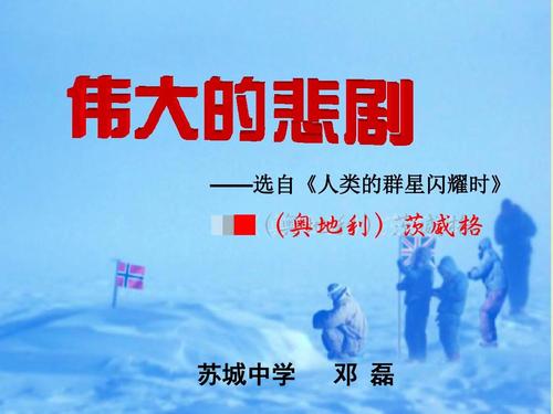 中文课的悲剧