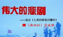 语文课上的悲剧