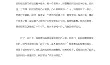 一次难忘的教训