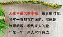 平凡的幸福_500字