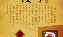 春节习俗——包饺子