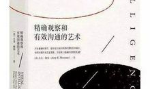 走近名著沟通心灵