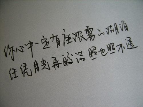 真心话