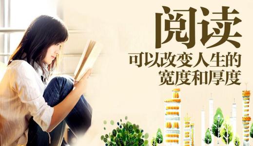 爱上阅读