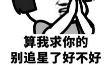 共享了，真的好吗？