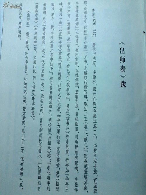 教练桌_350字