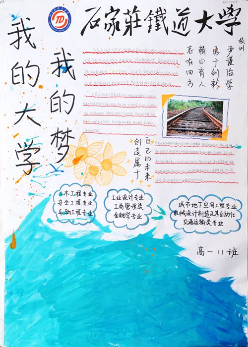 从未改变的是我的童年，我的梦想