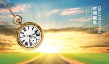 珍惜现在的时光