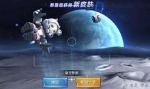 假如我是星空梦想