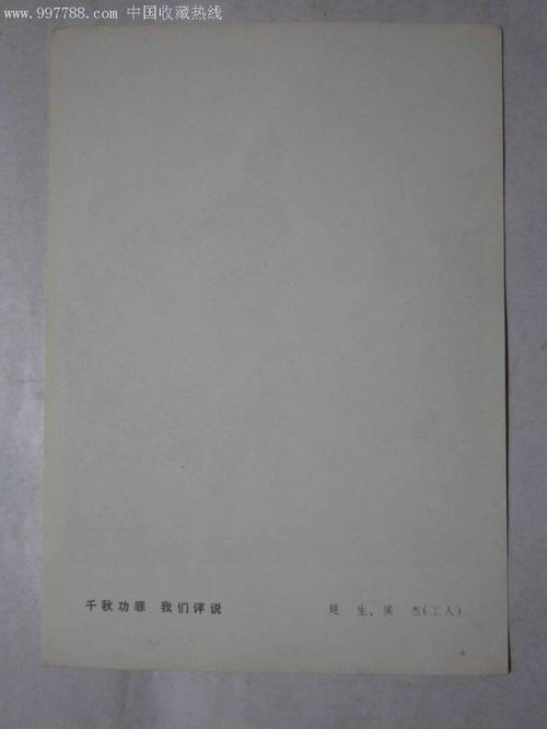 我对千秋诸葛_550字的评论