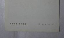 千秋诸葛我评说_550字