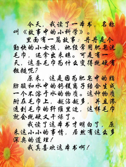 看完项链
