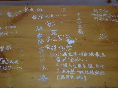 从课桌文化谈文化