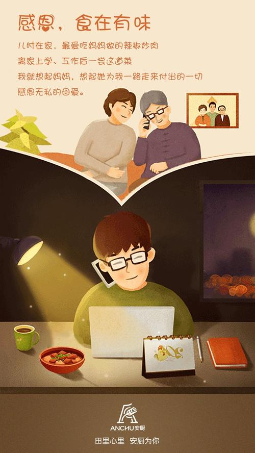 让小山鹰感到温暖