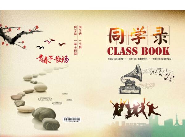 良好的校园生活