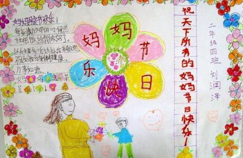 母亲的赞美诗