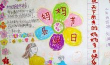 献给母亲的赞歌