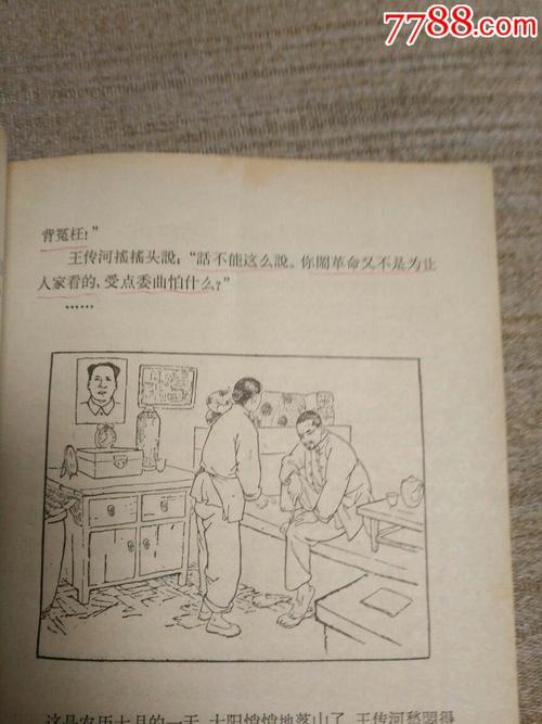 记忆中的贵族